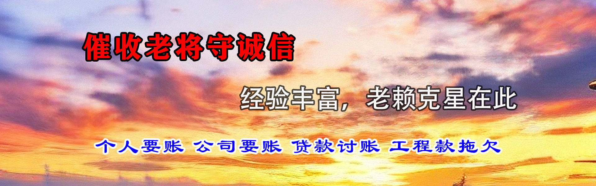 神农架收债公司