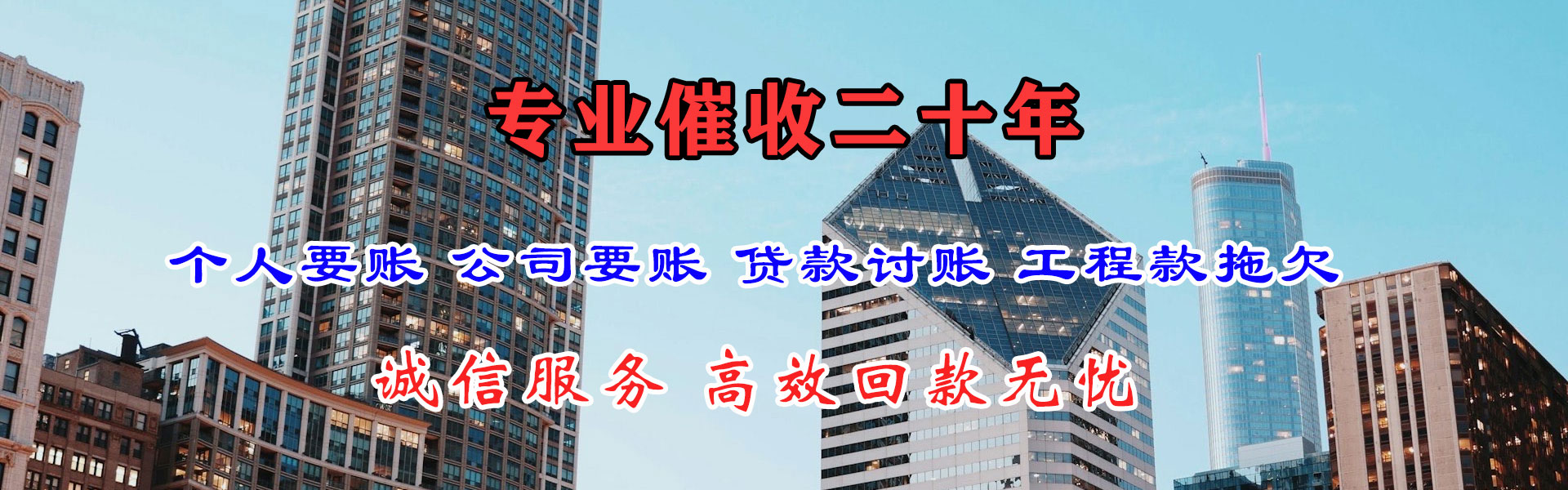 神农架要债公司
