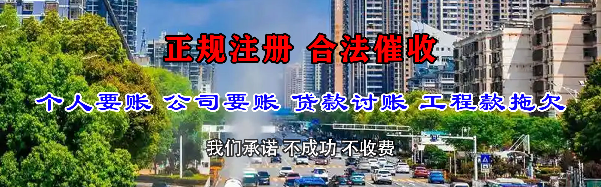神农架要债公司