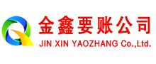 神农架要债公司